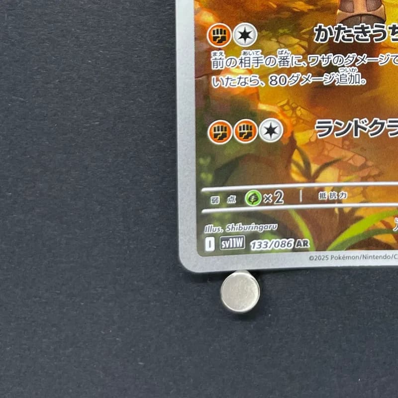 Terrakion AR 133/086 Pokemon card White Flare sv11W (1.NM) thumbnail 6