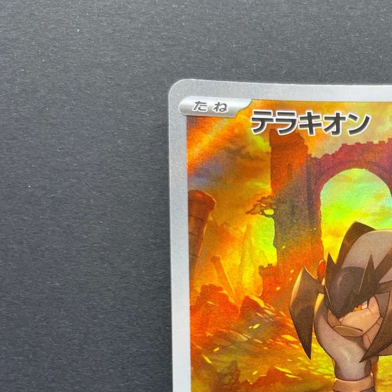 Terrakion AR 133/086 Pokemon card White Flare sv11W (1.NM) thumbnail 4