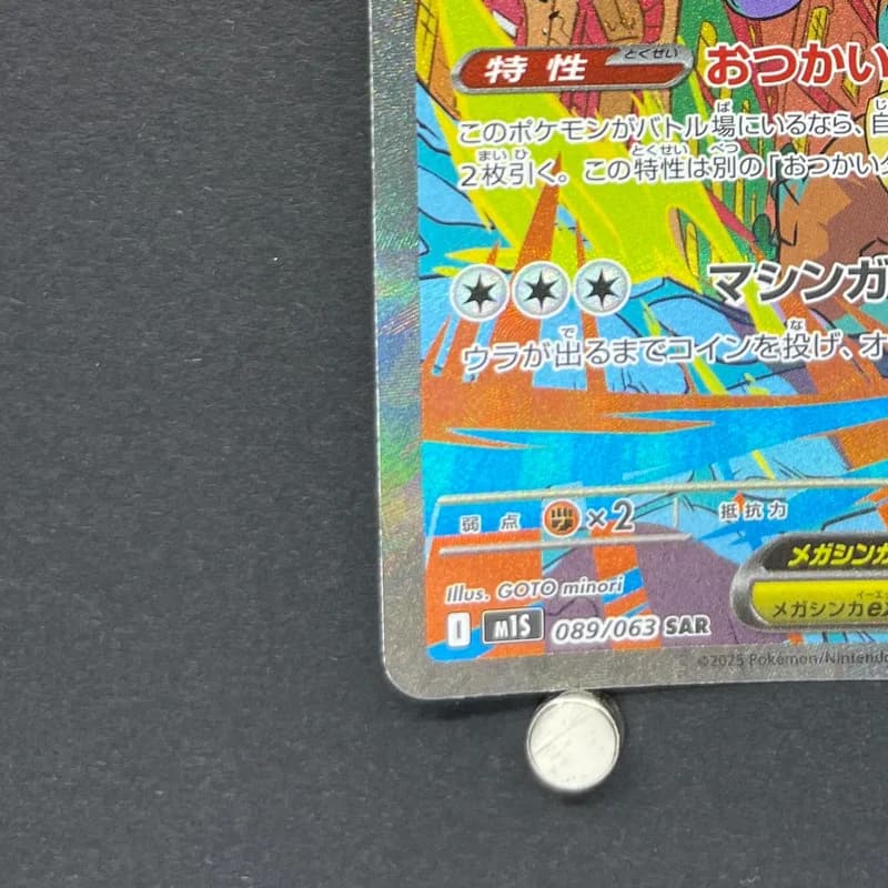Mega Kangaskhan ex SAR 089/063 Pokemon card Mega Symphonia M1S (1.NM) thumbnail 6