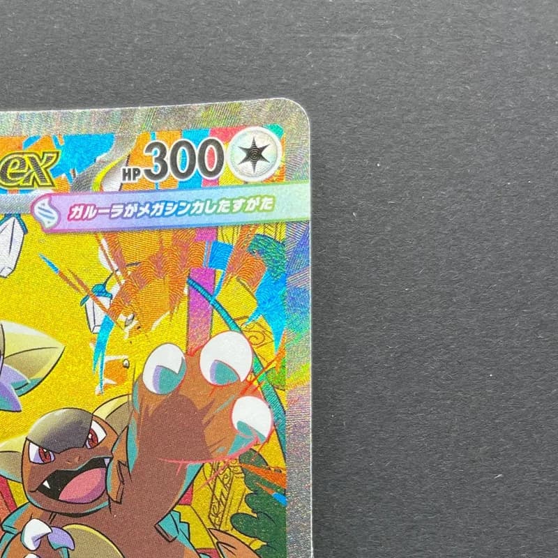 Mega Kangaskhan ex SAR 089/063 Pokemon card Mega Symphonia M1S (1.NM) thumbnail 3