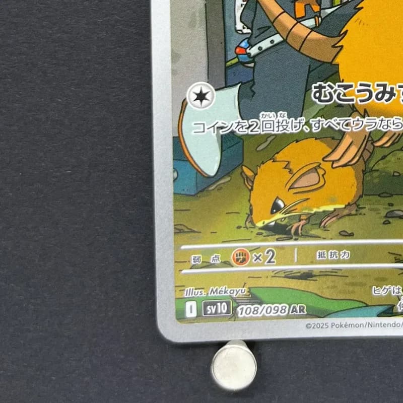 Team Rocket's Raticate AR 108/098 Pokemon card The Glory of Team Rocket sv10 (1.NM) thumbnail 6