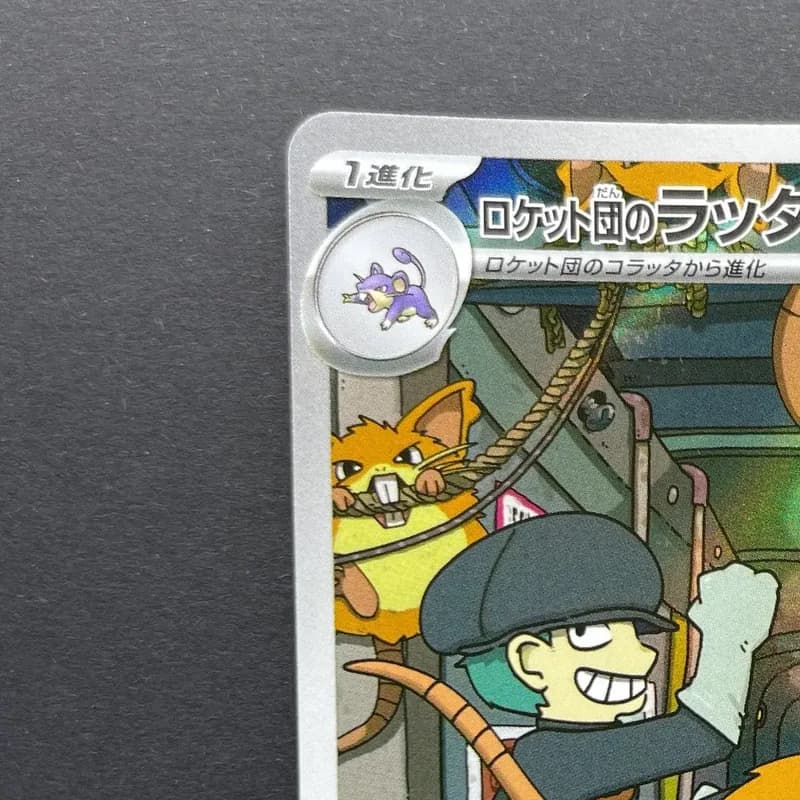 Team Rocket's Raticate AR 108/098 Pokemon card The Glory of Team Rocket sv10 (1.NM) thumbnail 4
