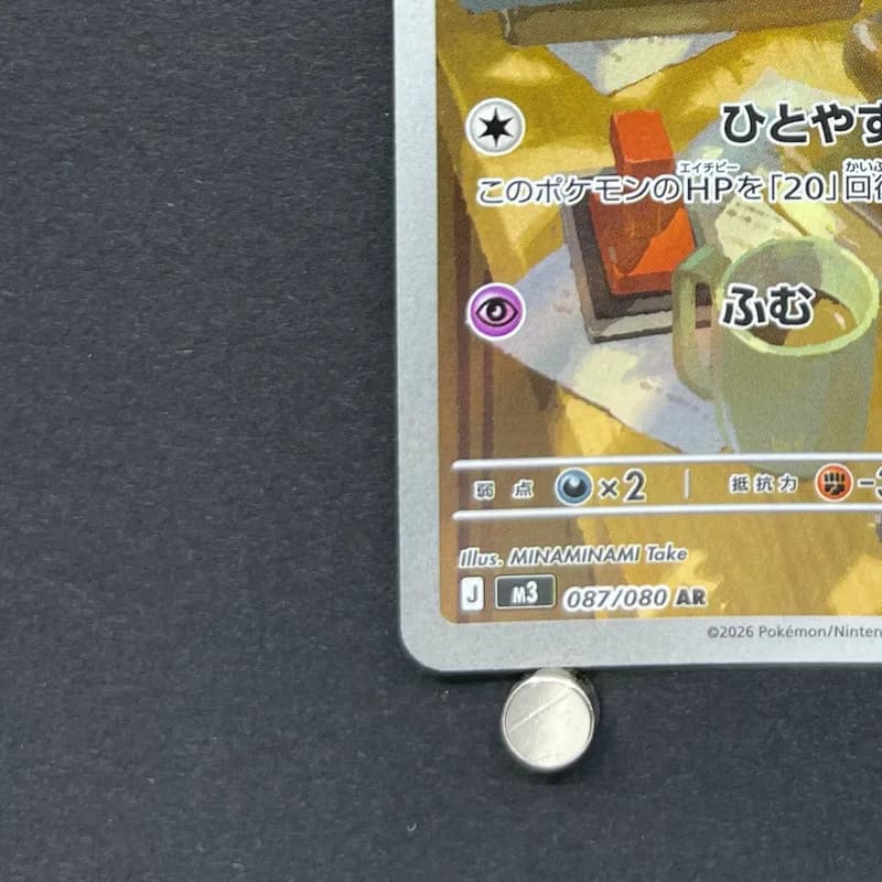 Espurr AR 087/080 Pokemon card Nihil Zero M3 (2.LP) thumbnail 6