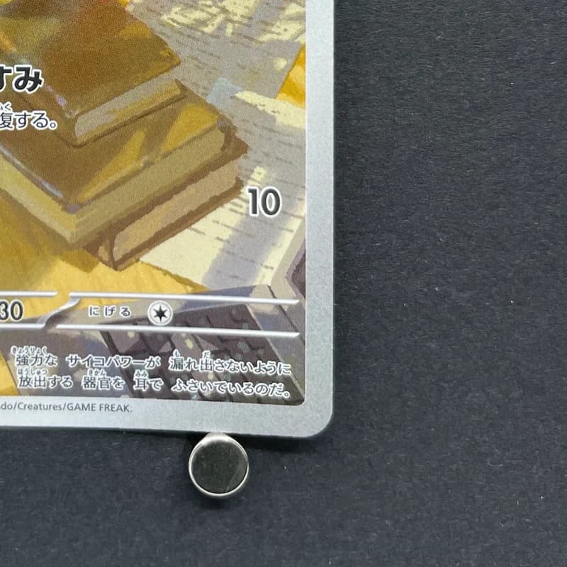 Espurr AR 087/080 Pokemon card Nihil Zero M3 (2.LP) thumbnail 5