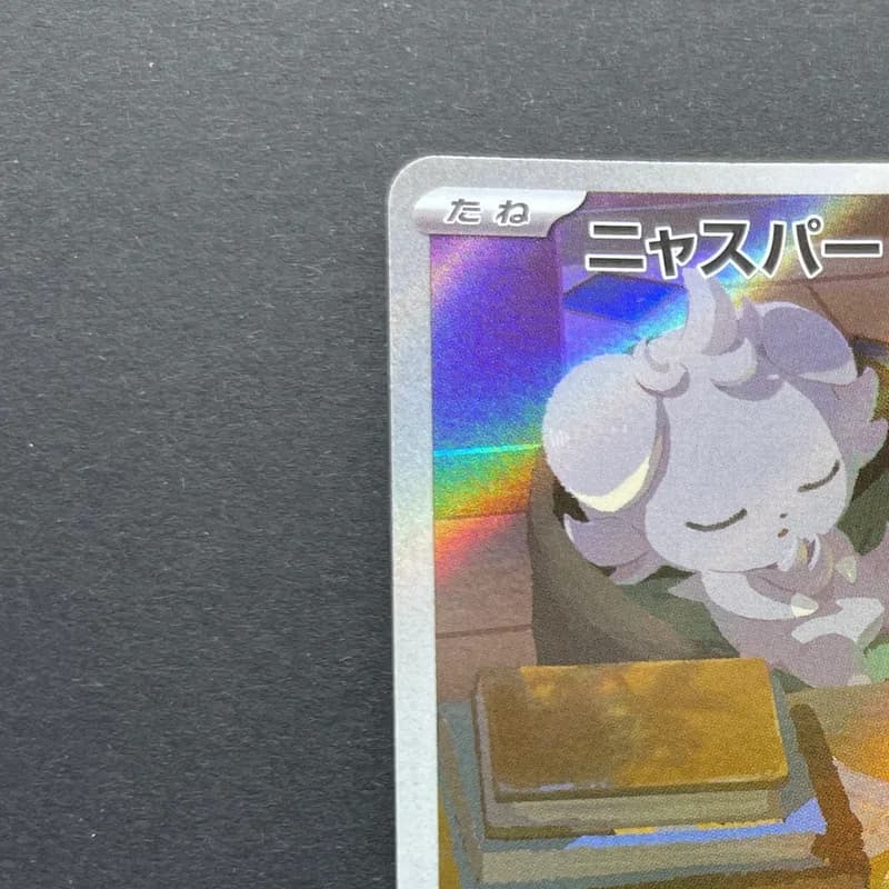 Espurr AR 087/080 Pokemon card Nihil Zero M3 (2.LP) thumbnail 4