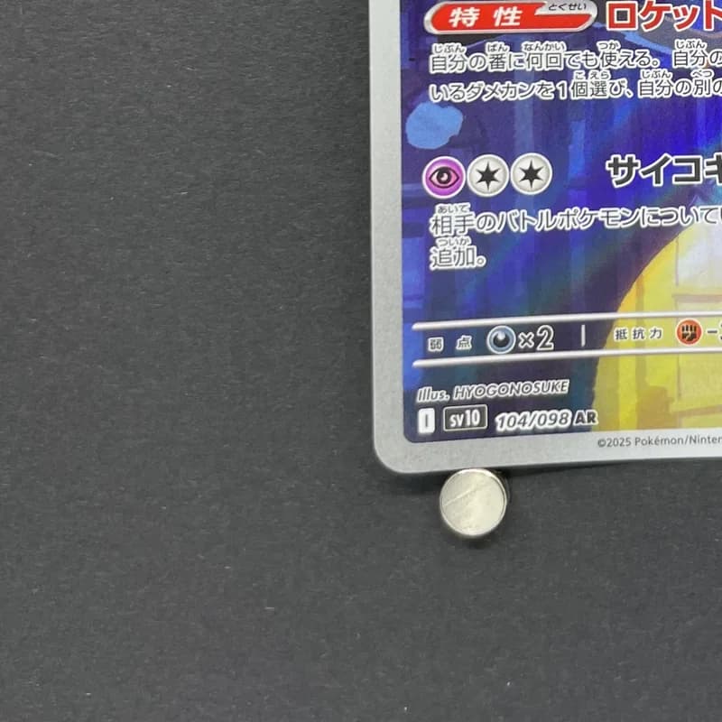 Team Rocket's Orbeetle AR 104/098 Pokemon card The Glory of Team Rocket sv10 (1.NM) thumbnail 6