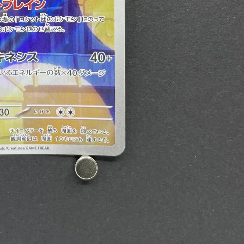 Team Rocket's Orbeetle AR 104/098 Pokemon card The Glory of Team Rocket sv10 (1.NM) thumbnail 5