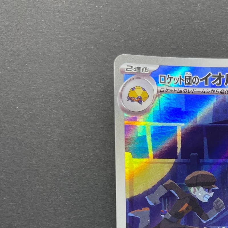 Team Rocket's Orbeetle AR 104/098 Pokemon card The Glory of Team Rocket sv10 (1.NM) thumbnail 4