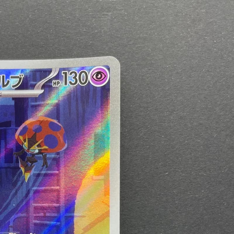 Team Rocket's Orbeetle AR 104/098 Pokemon card The Glory of Team Rocket sv10 (1.NM) thumbnail 3