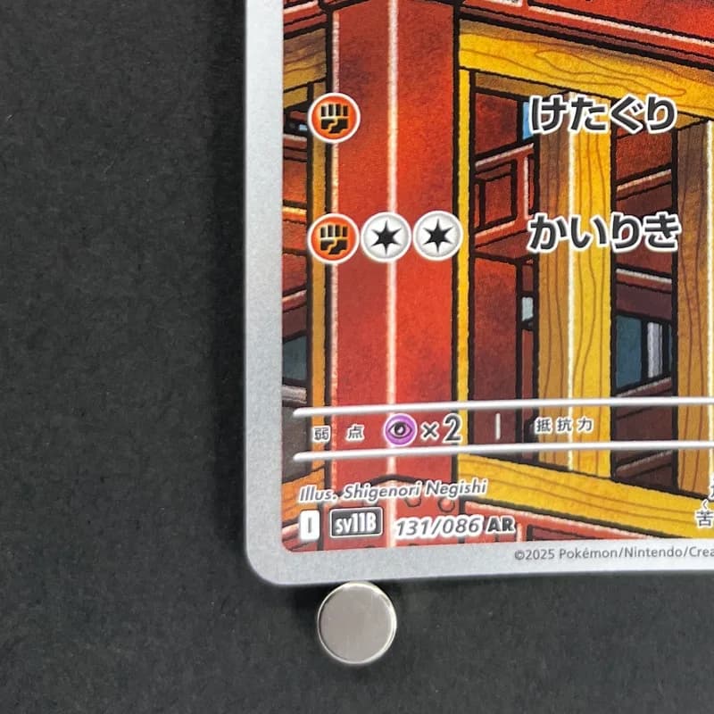 Timburr SAR 131/086 Pokemon card Black Bolt sv11B (1.NM) thumbnail 6
