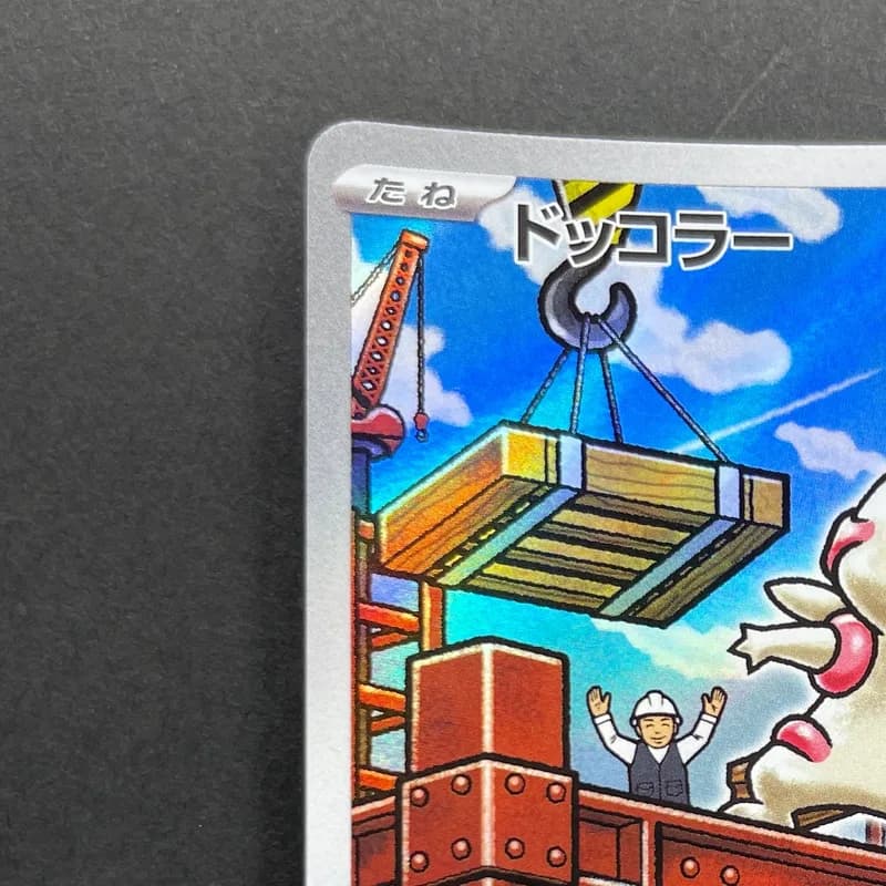 Timburr SAR 131/086 Pokemon card Black Bolt sv11B (1.NM) thumbnail 4