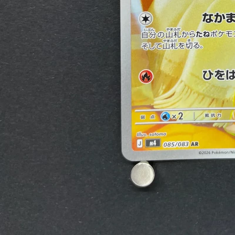 Fennekin AR 085/083 Pokemon card Ninja Spinner M4 (1.NM) thumbnail 6