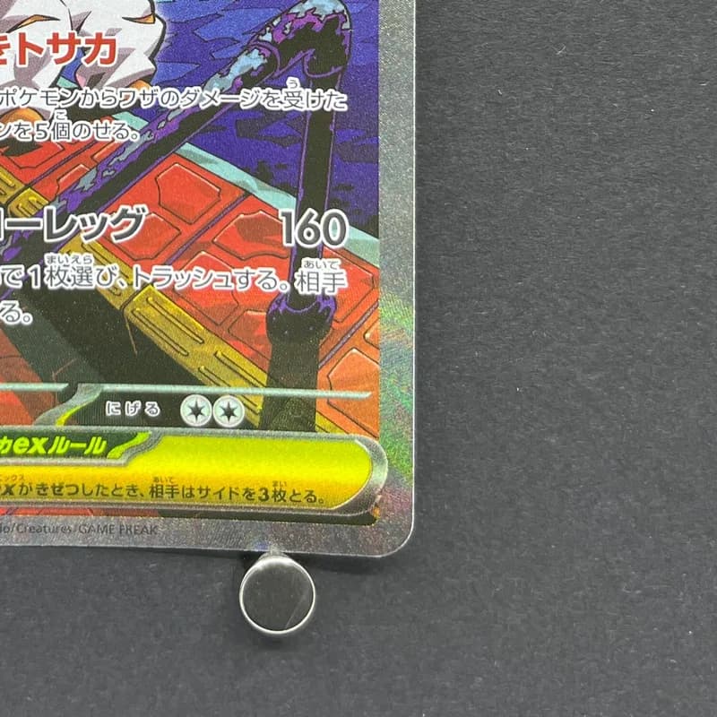 Mega Scrafty ex SAR 241/193 Pokemon card Mega Dream ex M2a (1.NM) thumbnail 5