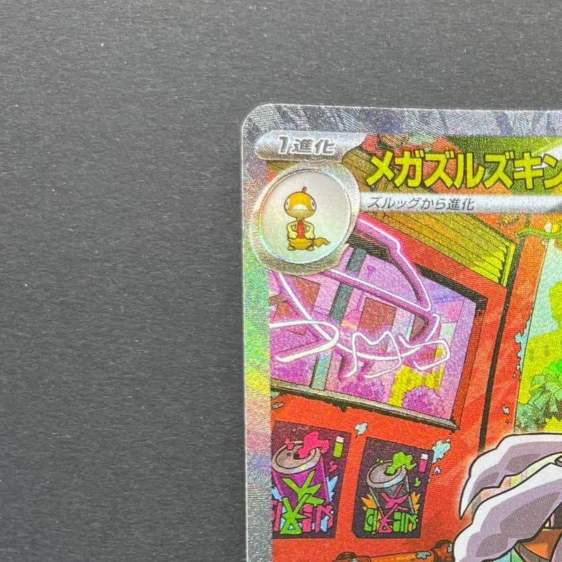 Mega Scrafty ex SAR 241/193 Pokemon card Mega Dream ex M2a (1.NM) thumbnail 4