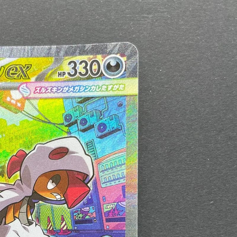 Mega Scrafty ex SAR 241/193 Pokemon card Mega Dream ex M2a (1.NM) thumbnail 3
