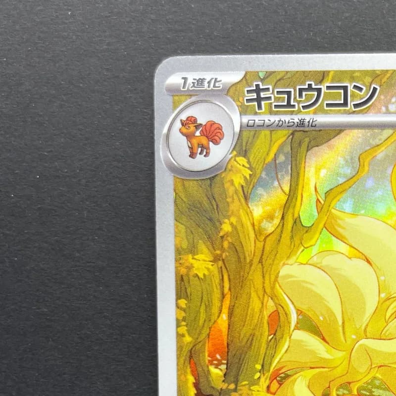 Ninetales AR 110/108 Pokemon card Ruler of the Black Flame sv3 (1.NM) thumbnail 3