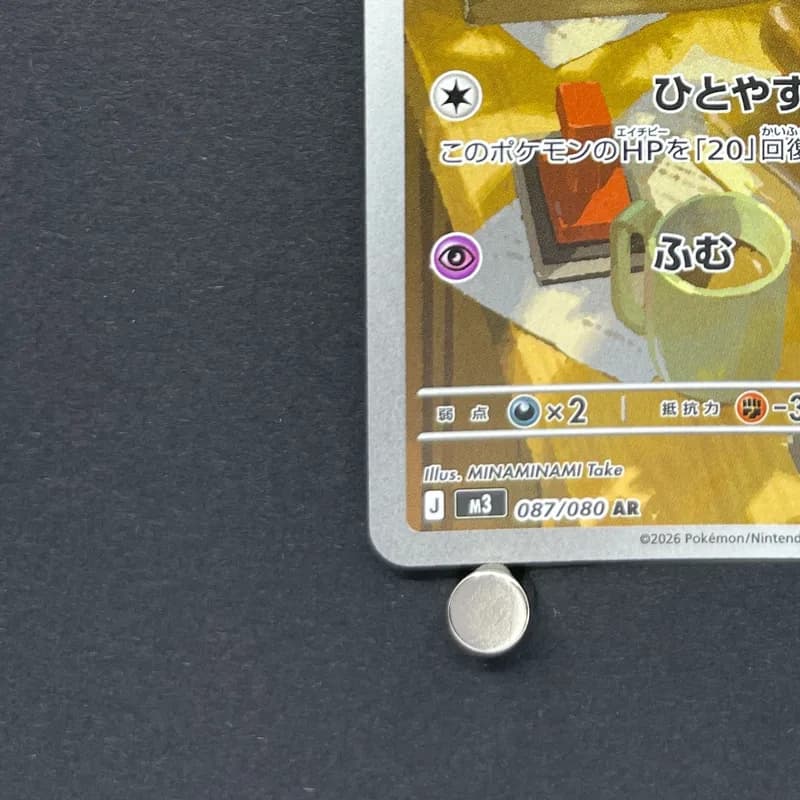 Espurr AR 087/080 Pokemon card Nihil Zero M3 (1.NM) thumbnail 6