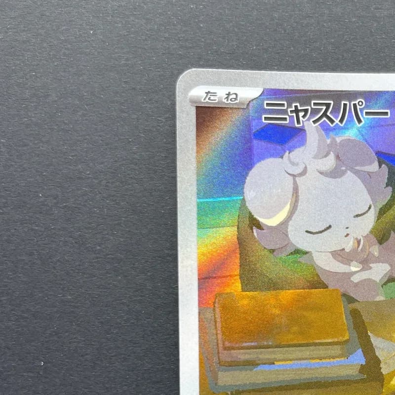 Espurr AR 087/080 Pokemon card Nihil Zero M3 (1.NM) thumbnail 4