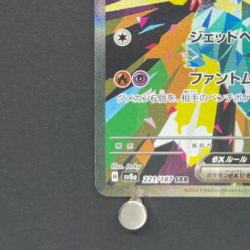 Dragapult ex SAR 221/187 Pokemon card Terastal Fest ex sv8a (1.NM) thumbnail 6