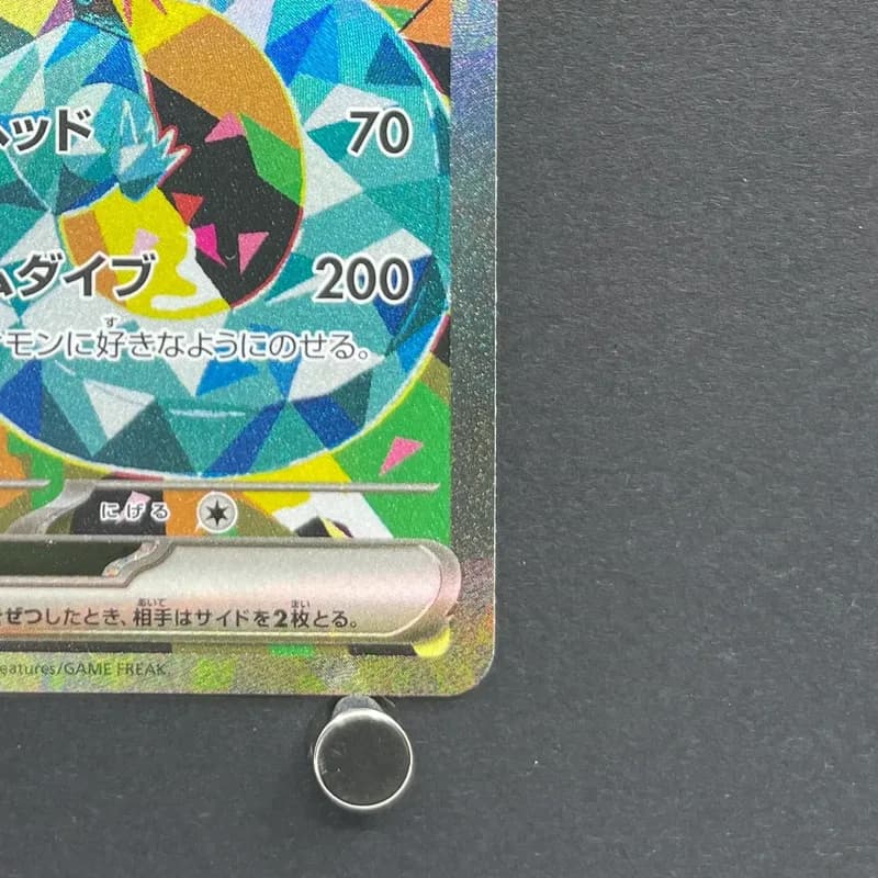 Dragapult ex SAR 221/187 Pokemon card Terastal Fest ex sv8a (1.NM) thumbnail 5