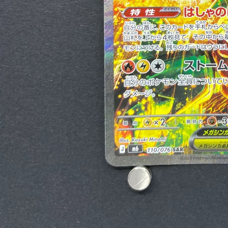 Mega Rayquaza ex SAR 110/076 Pokemon card Storm Emeralda M6 (1.NM) thumbnail 6