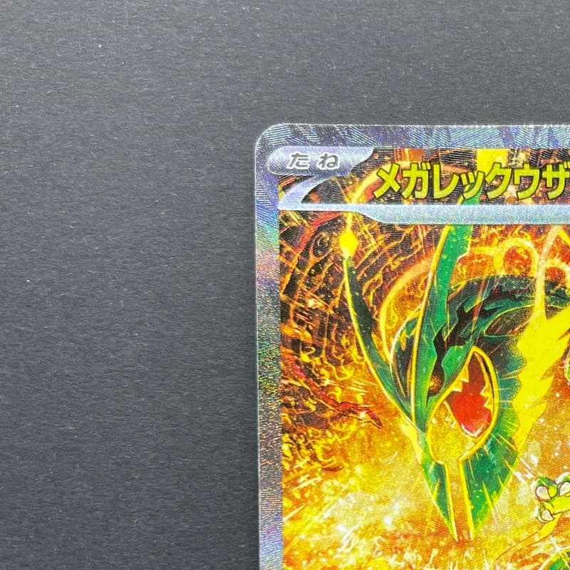 Mega Rayquaza ex SAR 110/076 Pokemon card Storm Emeralda M6 (1.NM) thumbnail 4