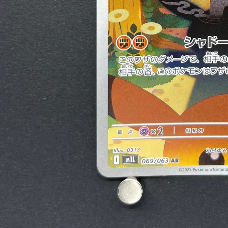 Marshadow AR 069/063 Pokemon card Mega Brave M1L (1.NM) thumbnail 6