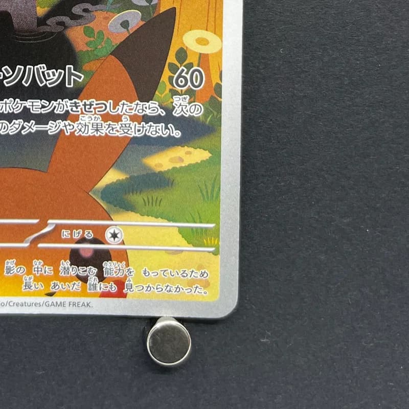 Marshadow AR 069/063 Pokemon card Mega Brave M1L (1.NM) thumbnail 5