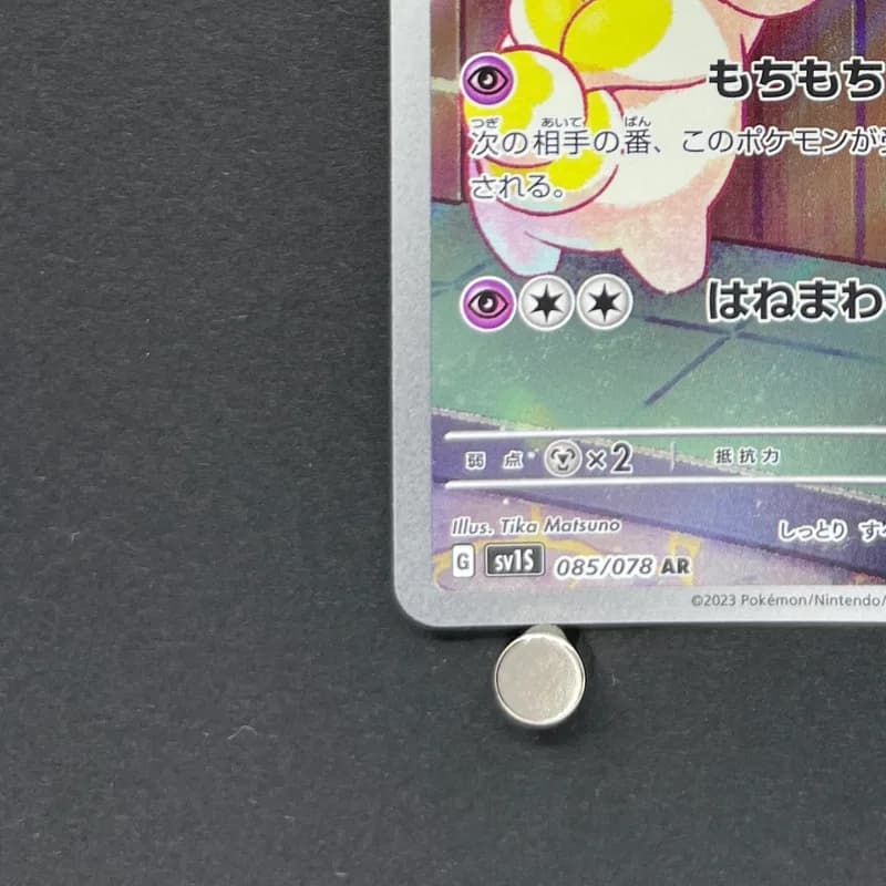 Fidough AR 085/078 Pokemon card Scarlet ex sv1s (1.NM) thumbnail 6