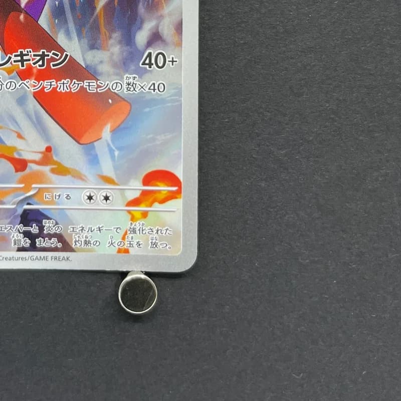 Armarouge AR 083/081 Pokemon card Abyss Eye M5 (1.NM) thumbnail 5