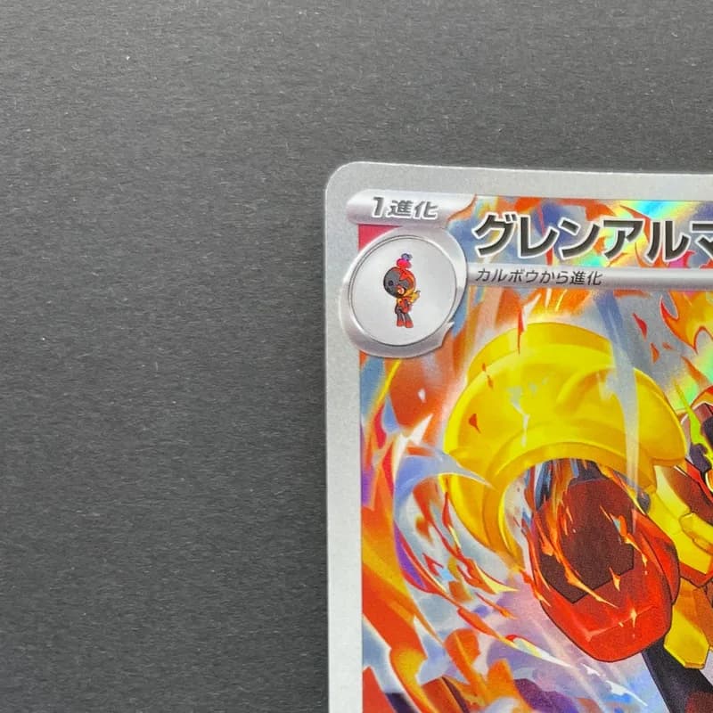 Armarouge AR 083/081 Pokemon card Abyss Eye M5 (1.NM) thumbnail 4