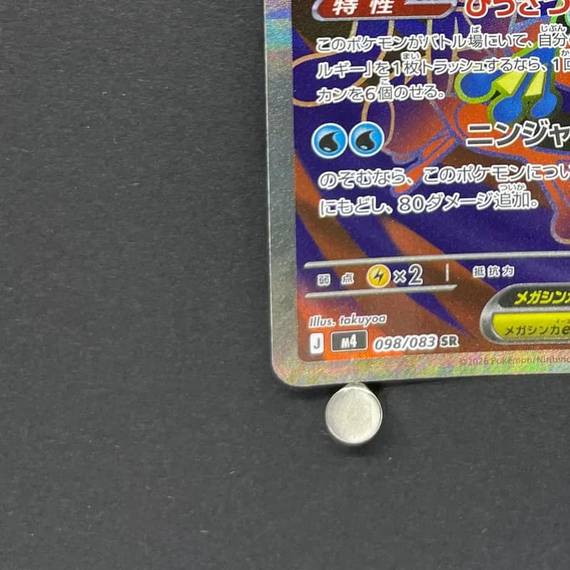 Mega Greninja ex SR 098/083 Pokemon card Ninja Spinner M4 (1.NM) thumbnail 6