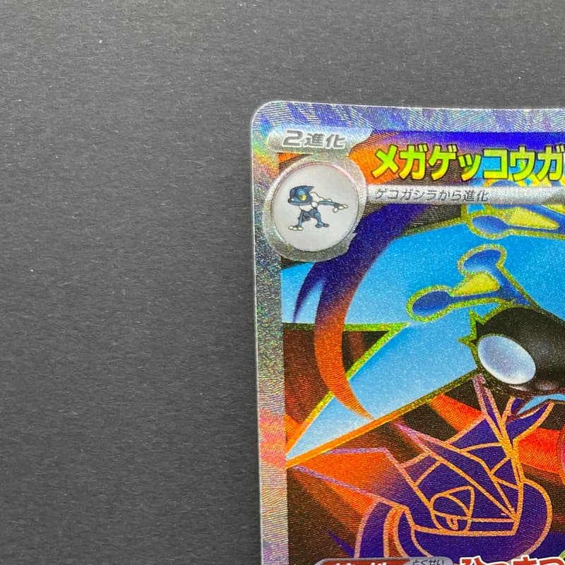 Mega Greninja ex SR 098/083 Pokemon card Ninja Spinner M4 (1.NM) thumbnail 4