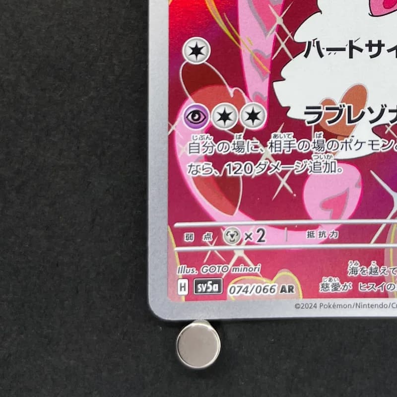 Enamorus AR 074/066 Pokemon card Crimson Haze sv5a (2.LP) thumbnail 6