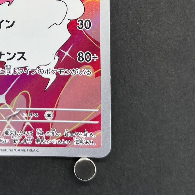 Enamorus AR 074/066 Pokemon card Crimson Haze sv5a (2.LP) thumbnail 5