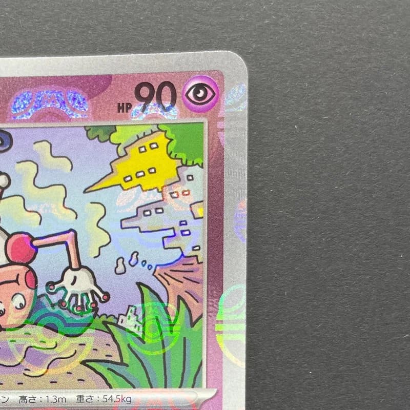 Mr. Mime R 122/165 Master ball Pokemon card Pokemon 151 sv2a (1.NM) thumbnail 3