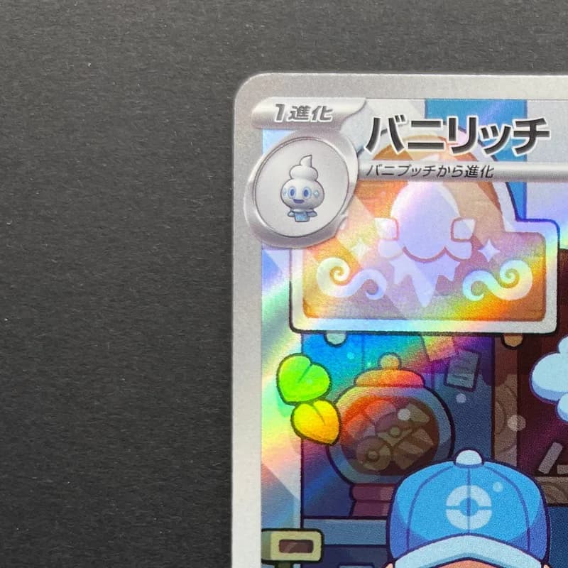 Vanillish AR 070/066 Pokemon card Future Flash sv4m (1.NM) thumbnail 4