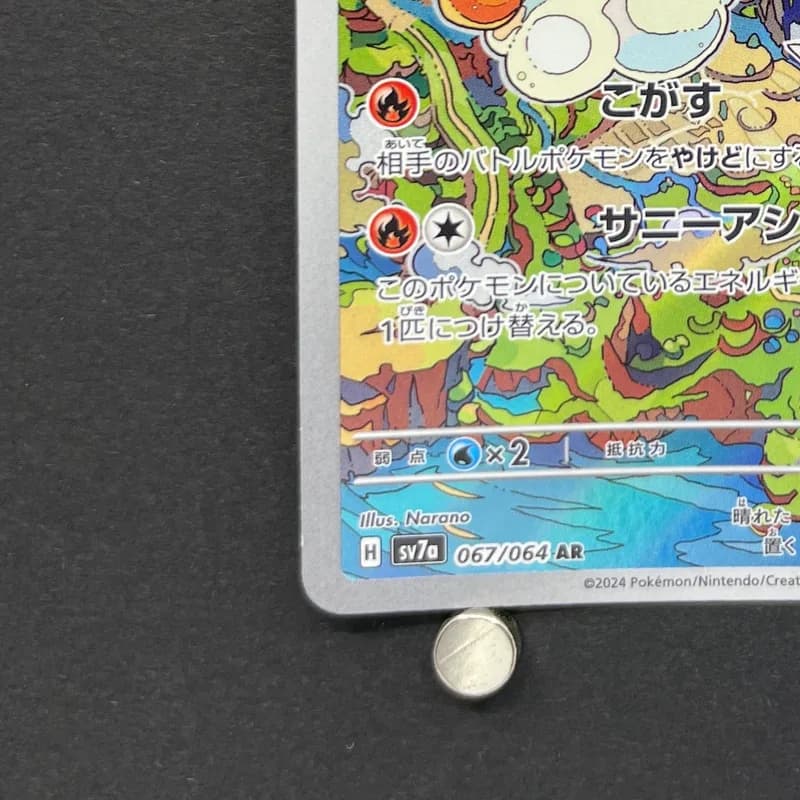 Castform Sunny Form AR 067/064 Pokemon card Paradise Dragona sv7a (1.NM) thumbnail 6