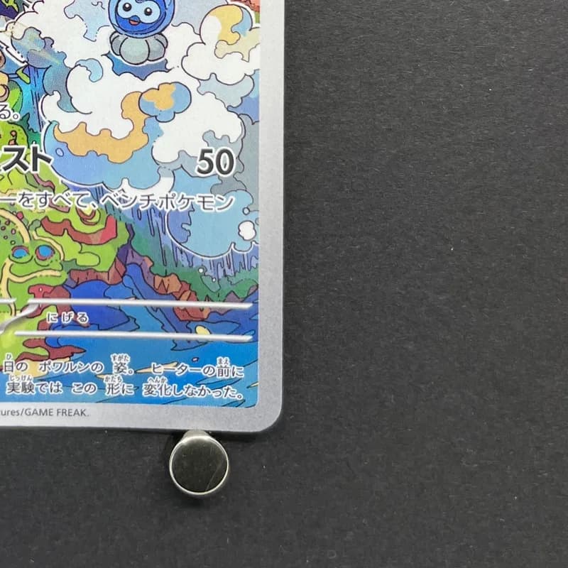 Castform Sunny Form AR 067/064 Pokemon card Paradise Dragona sv7a (1.NM) thumbnail 5