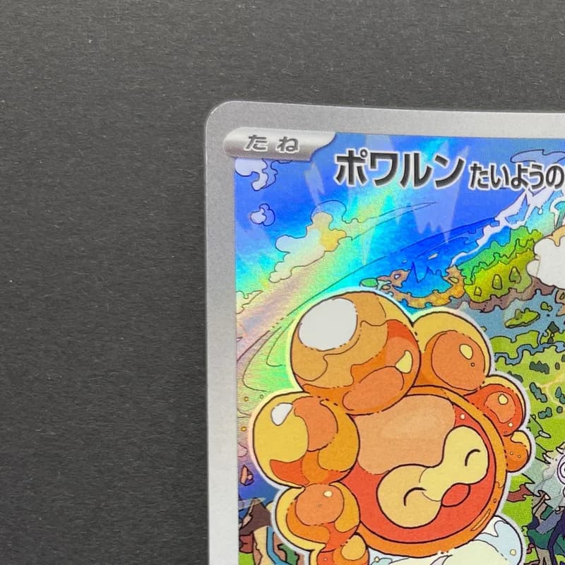 Castform Sunny Form AR 067/064 Pokemon card Paradise Dragona sv7a (1.NM) thumbnail 4