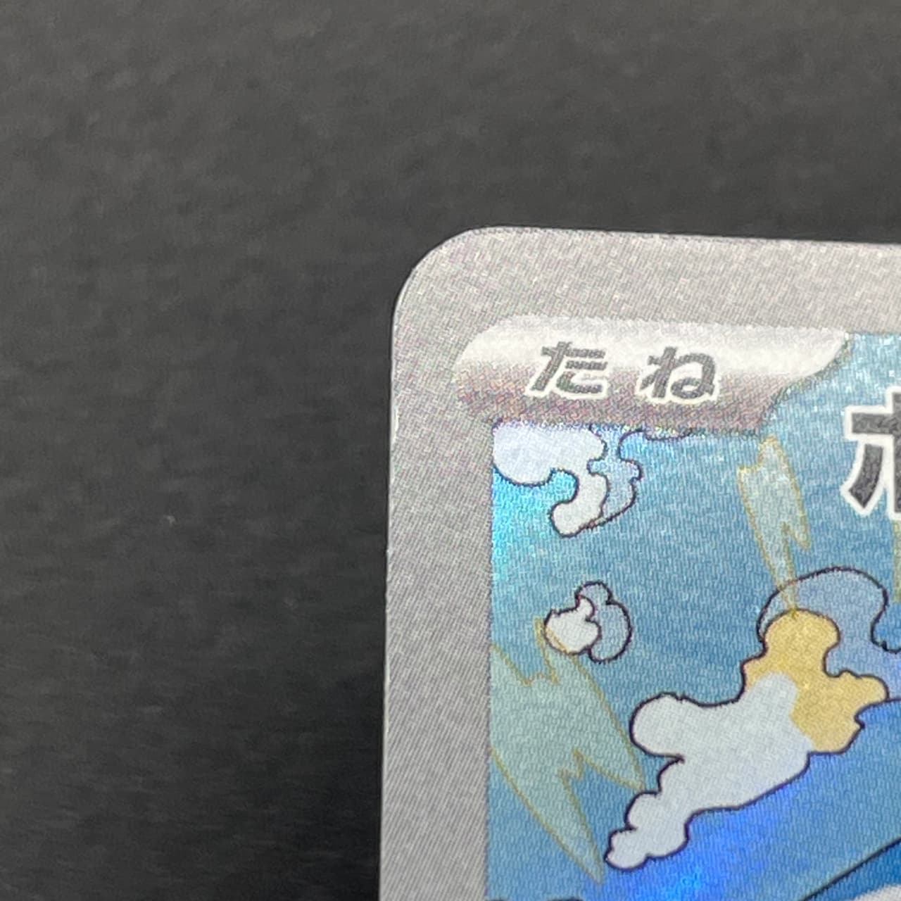 Castform Sunny Form AR 067/064 Pokemon card Paradise Dragona sv7a (1.NM) thumbnail 13