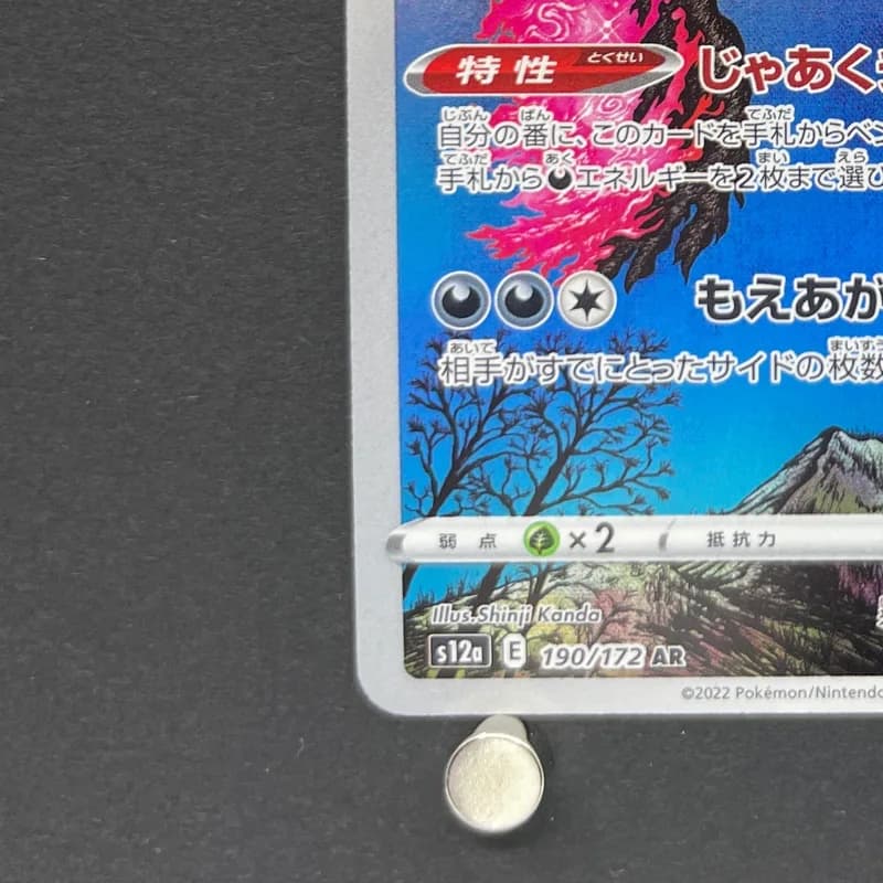 Galarian Moltres AR 190/172 Pokemon card VSTAR Universe s12a (1.NM) thumbnail 5