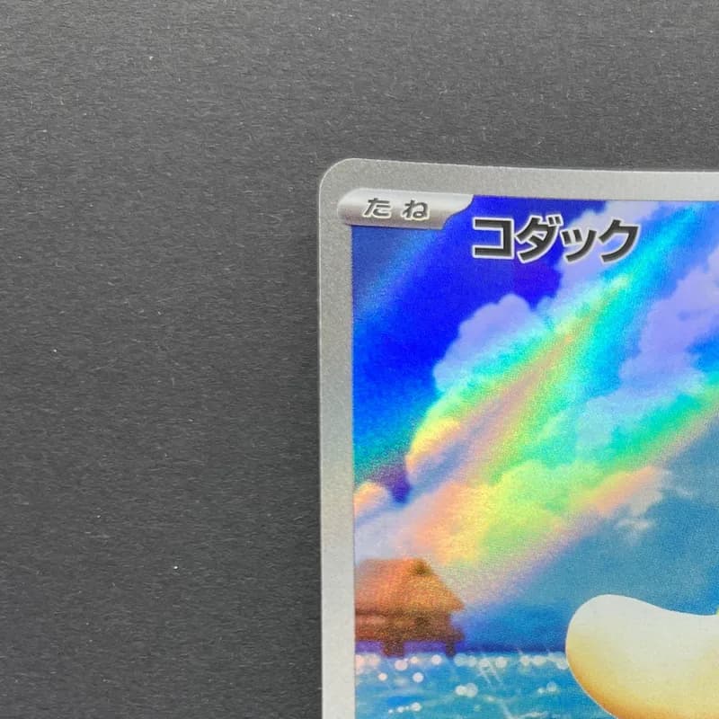 Psyduck AR 199/193 Pokemon card Mega Dream ex M2a (2.LP) thumbnail 4