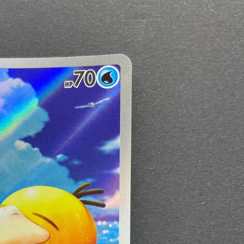Psyduck AR 199/193 Pokemon card Mega Dream ex M2a (2.LP) thumbnail 3
