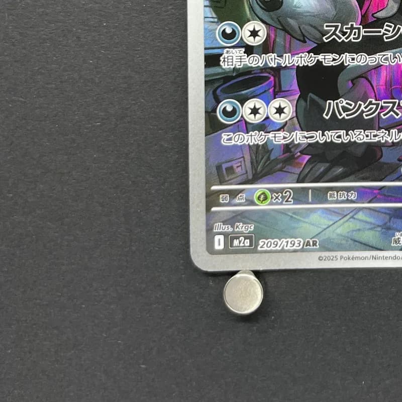 Galarian Obstagoon AR 209/193 Pokemon card Mega Dream ex M2a (2.LP) thumbnail 6