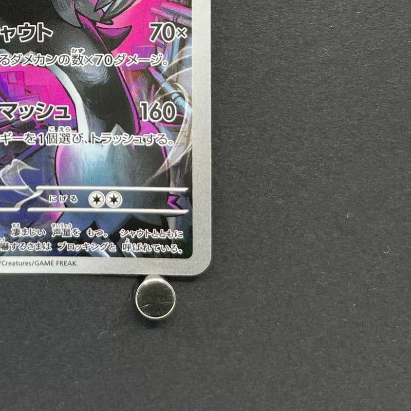 Galarian Obstagoon AR 209/193 Pokemon card Mega Dream ex M2a (2.LP) thumbnail 5