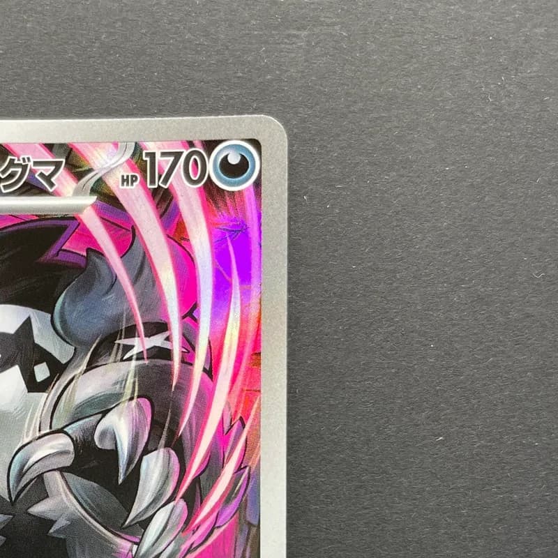 Galarian Obstagoon AR 209/193 Pokemon card Mega Dream ex M2a (2.LP) thumbnail 3