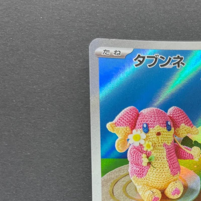 Audino AR 156/086 Pokemon card Black Bolt sv11B (2.LP) thumbnail 4