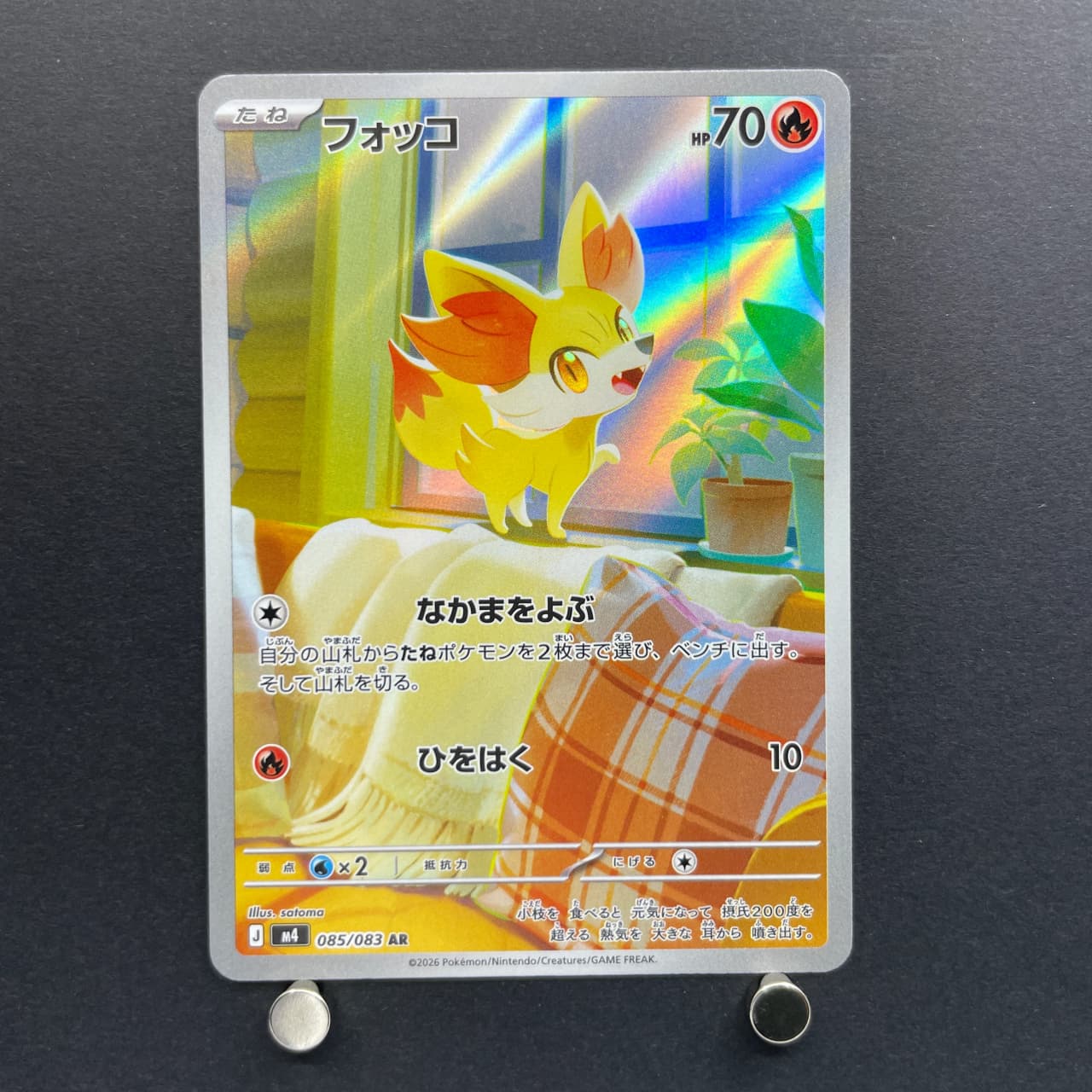 Fennekin AR 085/083 Pokemon card Ninja Spinner M4 (2.LP) image 1