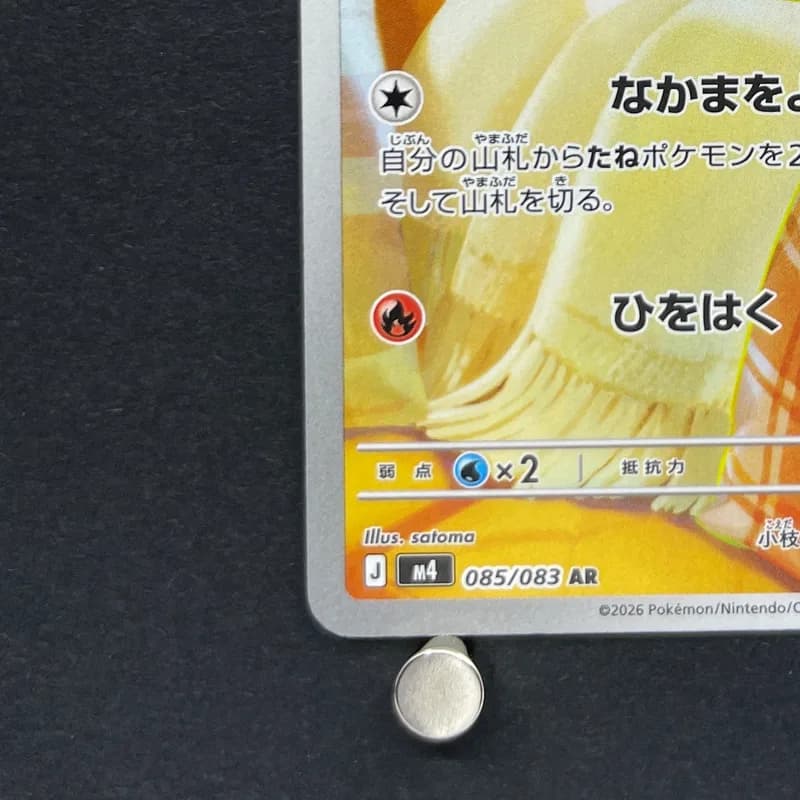 Fennekin AR 085/083 Pokemon card Ninja Spinner M4 (2.LP) thumbnail 6